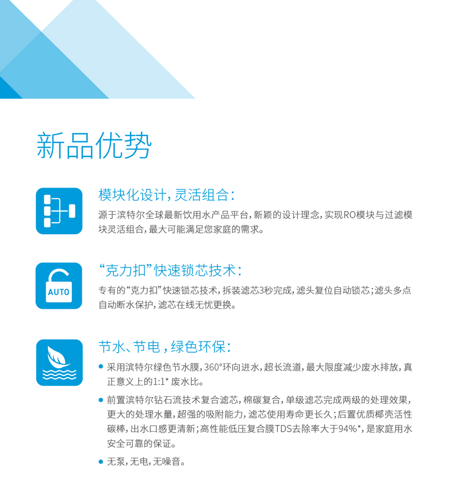 純水機新品優勢