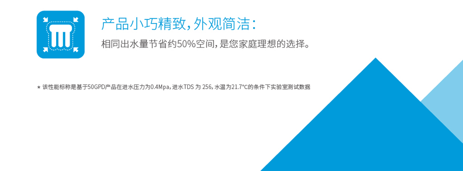純水機新品優勢