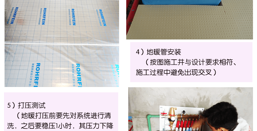羅爾芬地暖管產(chǎn)品細節(jié)