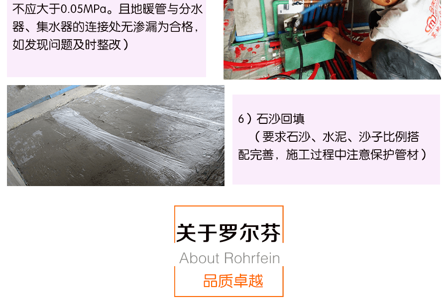 羅爾芬地暖管產(chǎn)品細節(jié)