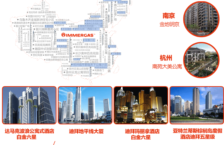依瑪在中國