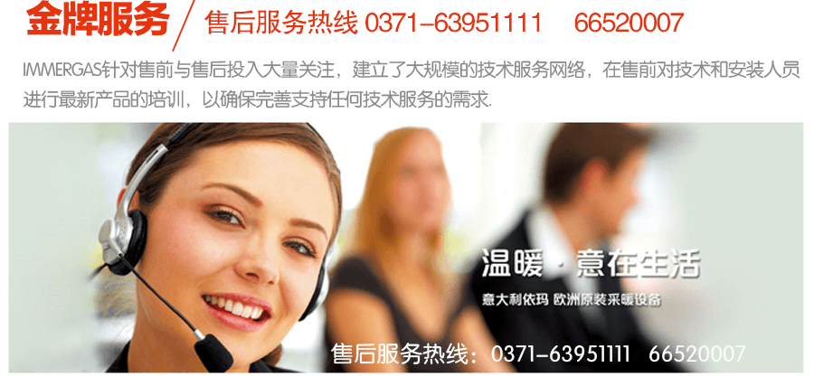依瑪售后服務熱線