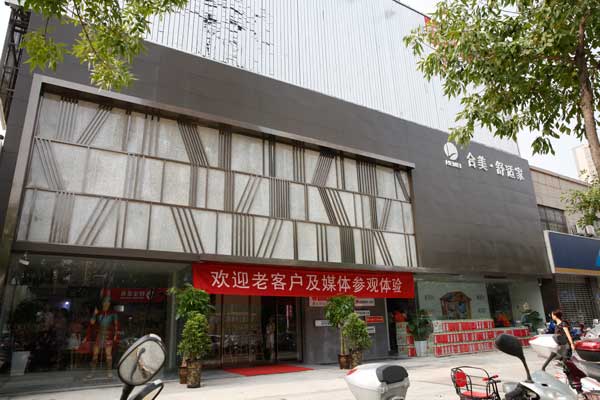 合美舒適家-鄭汴路英協(xié)路交叉口向東100米路南