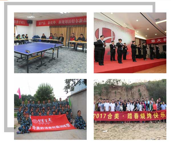 合美舒適家文化生活