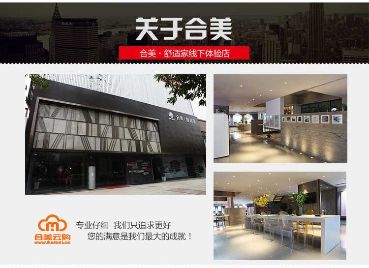 關于合美云購