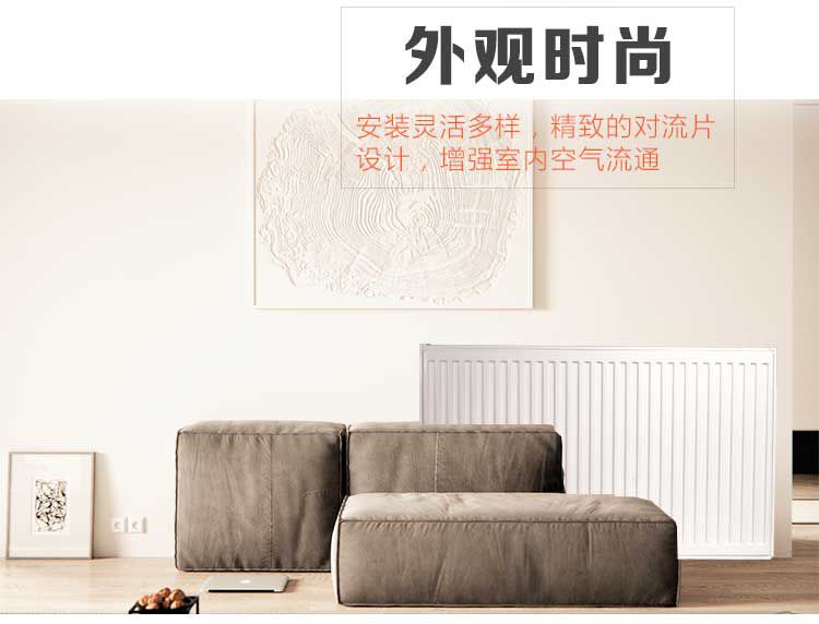 柏銳克暖氣片外觀時尚