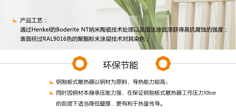 艾黎特暖氣片