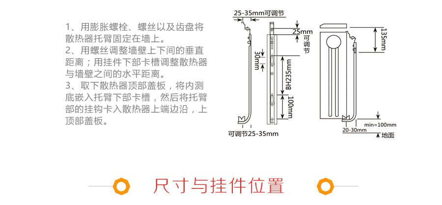 暖氣片安裝規(guī)范
