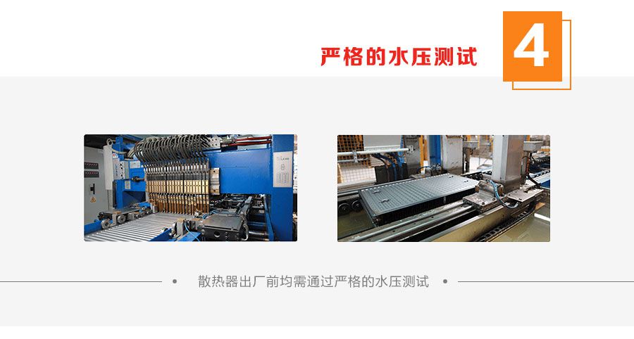 嚴(yán)格進(jìn)行水壓測(cè)試