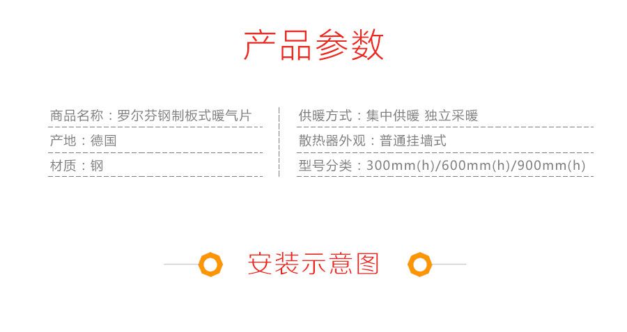 暖氣片規(guī)格