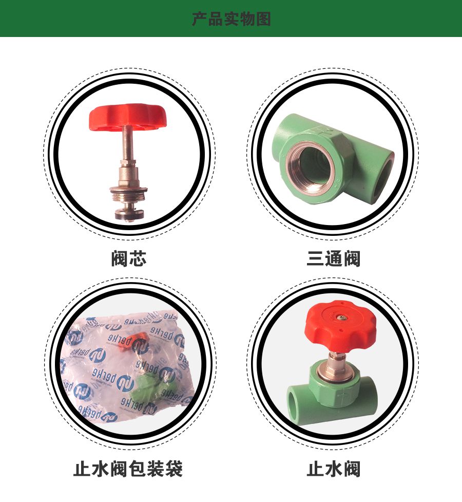 截止閥.jpg
