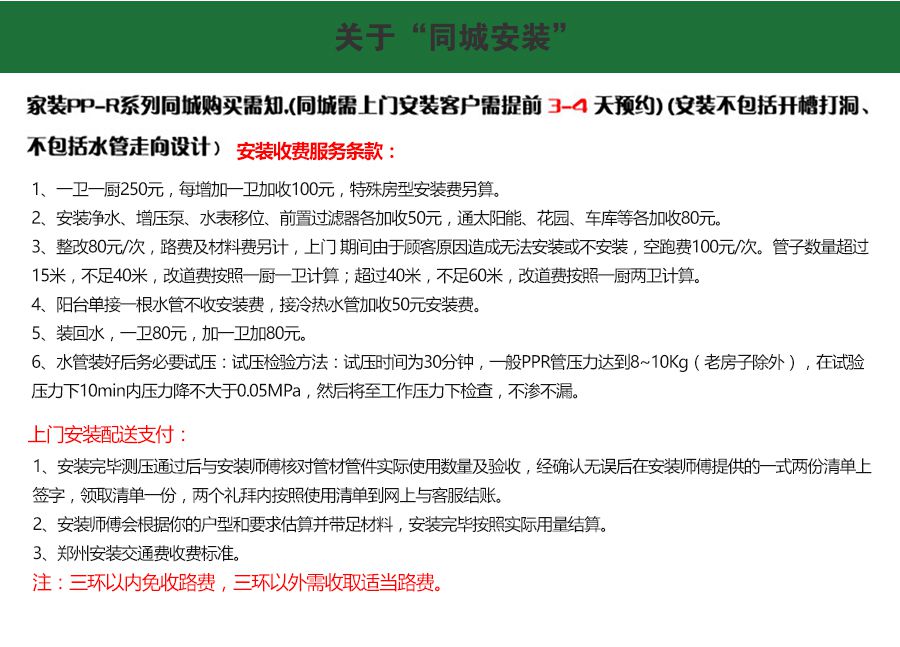 柏銳克PPR管件 PPR截止閥