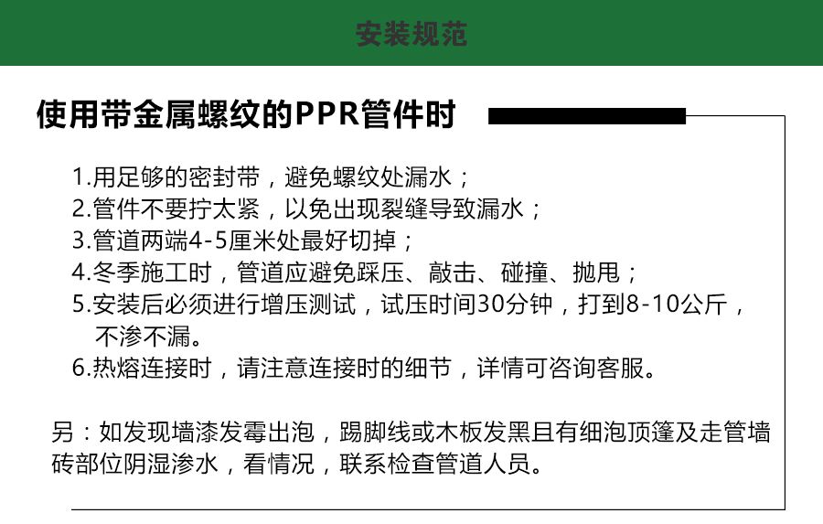 柏銳克PPR管件內(nèi)絲彎頭