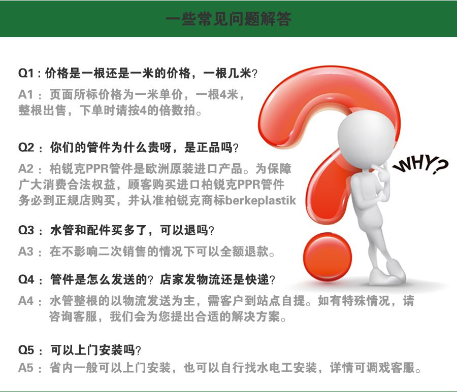 柏銳克PPR管件內(nèi)絲彎頭