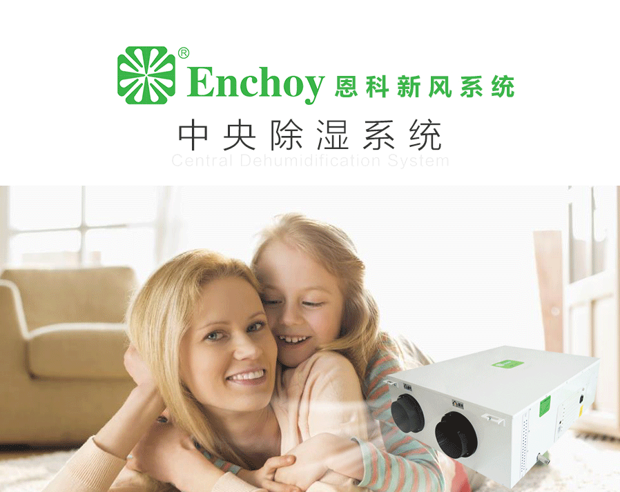 恩科新風(fēng)