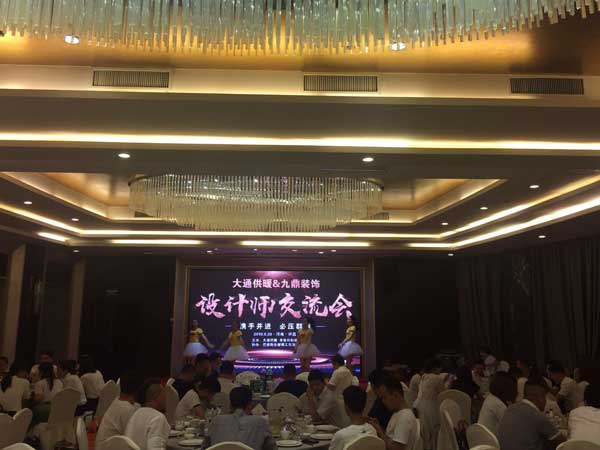 來保利科技設(shè)計(jì)師交流會(huì)