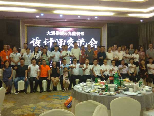 大通暖通設(shè)計(jì)師交流會(huì)